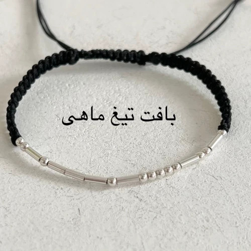 دستبند کد مورس اسم نقره ایتالیایی با بافت