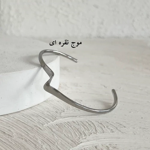 بنگل موج استیل رنگ ثابت