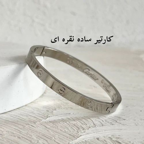 بنگل کاتیر ساده استیل رنگ ثابت