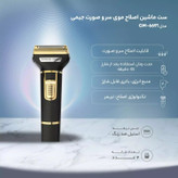 ماشین اصلاح سه کاره سر و صورت و بدن جیمی GM-6691 ( پک 10 عددی) ریش تراش و گوش و بینی خط زن و صفر زن 6691 ( گناوه مارکت )