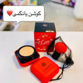 کوشن یانگمی شماره دو (کوشن لاکچری یانگمی) کوشن گیاهی کرم پودر و پنکک (کوشن یانگومی) آرایشی هوتران