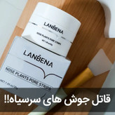 چسب بینی لانبنا قاتل جوش سر سیاه و پاکسازی پوست بینی چسب بینی کاسه ای لانبنا (آرایشی هوتران)