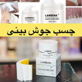 چسب بینی لانبنا قاتل جوش سر سیاه و پاکسازی پوست بینی چسب بینی کاسه ای لانبنا (آرایشی هوتران)