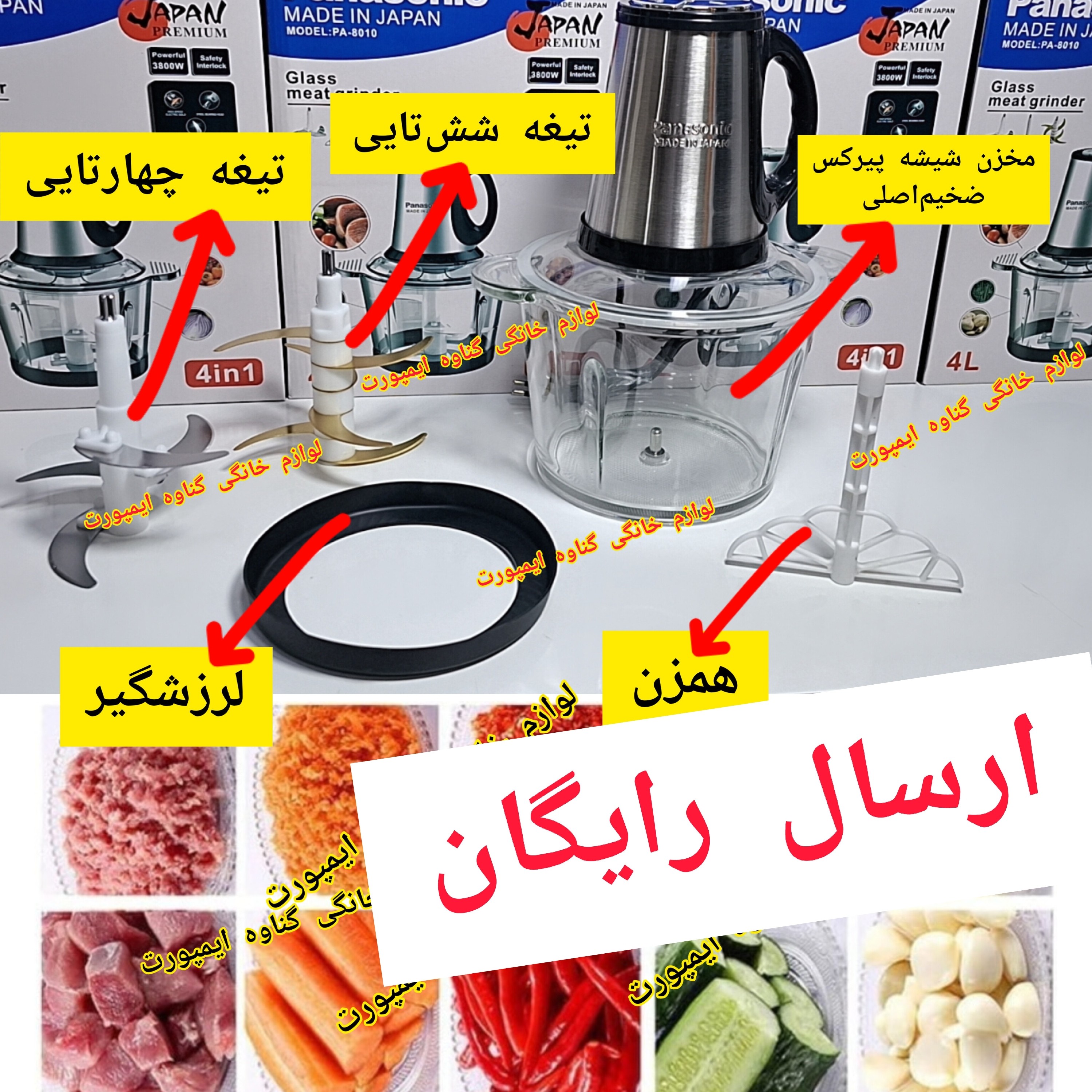 خردکن و غذاساز پاناسونیک موتور اصلی قدرتمند، جهت پوره کردن گوشت،مرغ،حبوبات پخته شده،خرد کردن سبزی و پیاز،میوه و ...