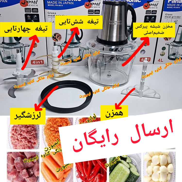 خردکن و غذاساز پاناسونیک موتور اصلی قدرتمند، جهت پوره کردن گوشت،مرغ،حبوبات پخته شده،خرد کردن سبزی و پیاز،میوه و ...