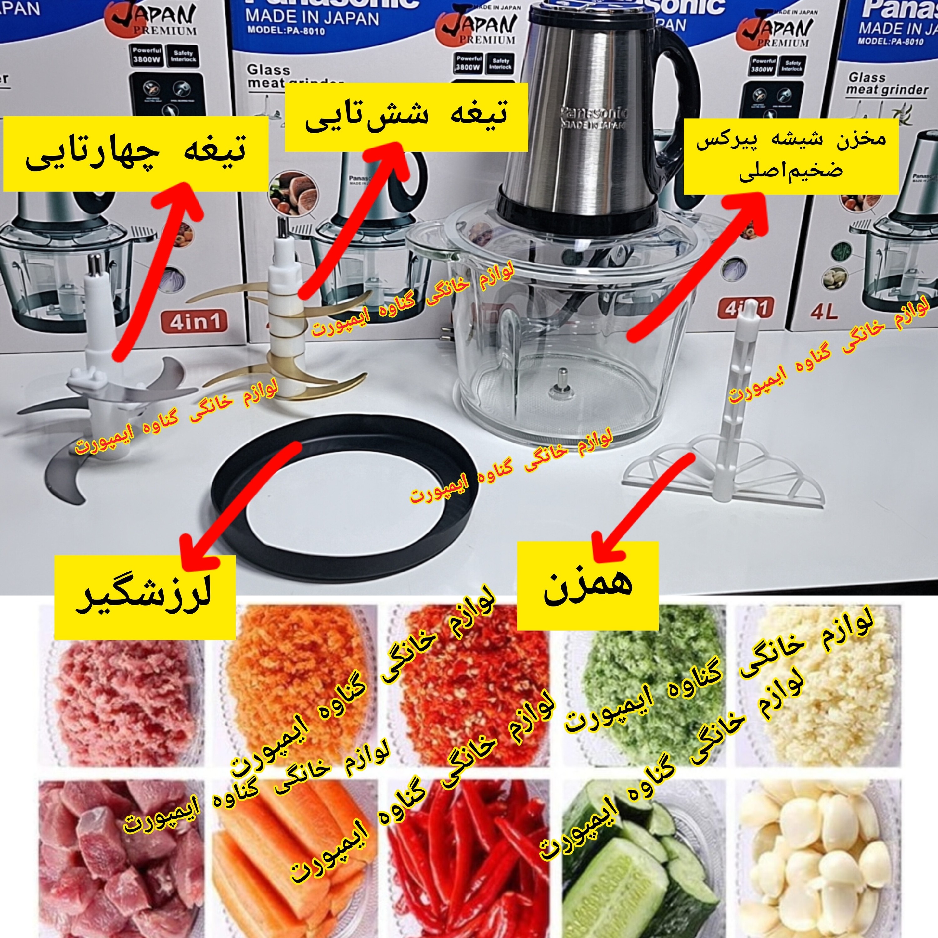 خردکن و غذاساز پاناسونیک موتور اصلی قدرتمند، جهت پوره کردن گوشت،مرغ،حبوبات پخته شده،خرد کردن سبزی و پیاز،میوه و ...