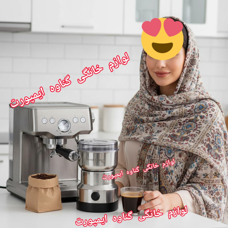 آسیاب قهوه سیلورکرست اصلی حک شده،تیغه قدرتمند و ضد زنگ،کاربرد خانگی،جهت انواع دانه های قهوه با حفظ طعم و عطر قهوه