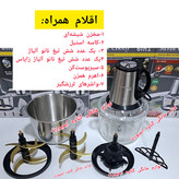 خردکن و غذاساز سیلورکرست موتور اصلی و پرقدرت،جهت پوره کردن گوشت،مرغ،حبوبات پخته شده،خرد کردن سبزی،پیاز،میوه و ...