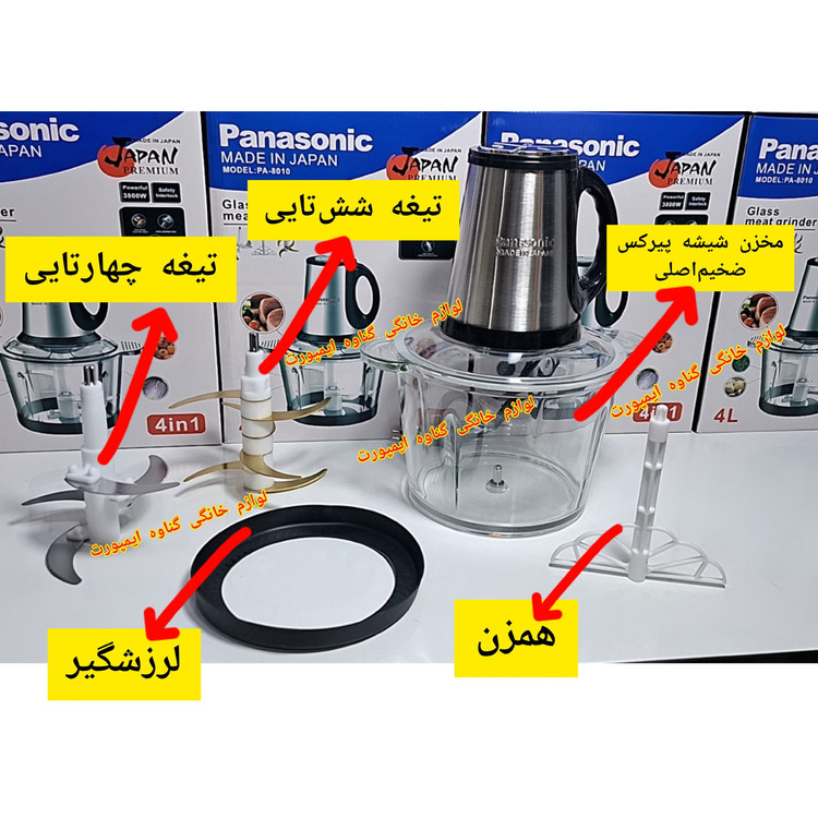 خردکن و غذاساز پاناسونیک موتور اصلی قدرتمند، جهت پوره کردن گوشت،مرغ،حبوبات پخته شده،خرد کردن سبزی و پیاز- میوه و ...