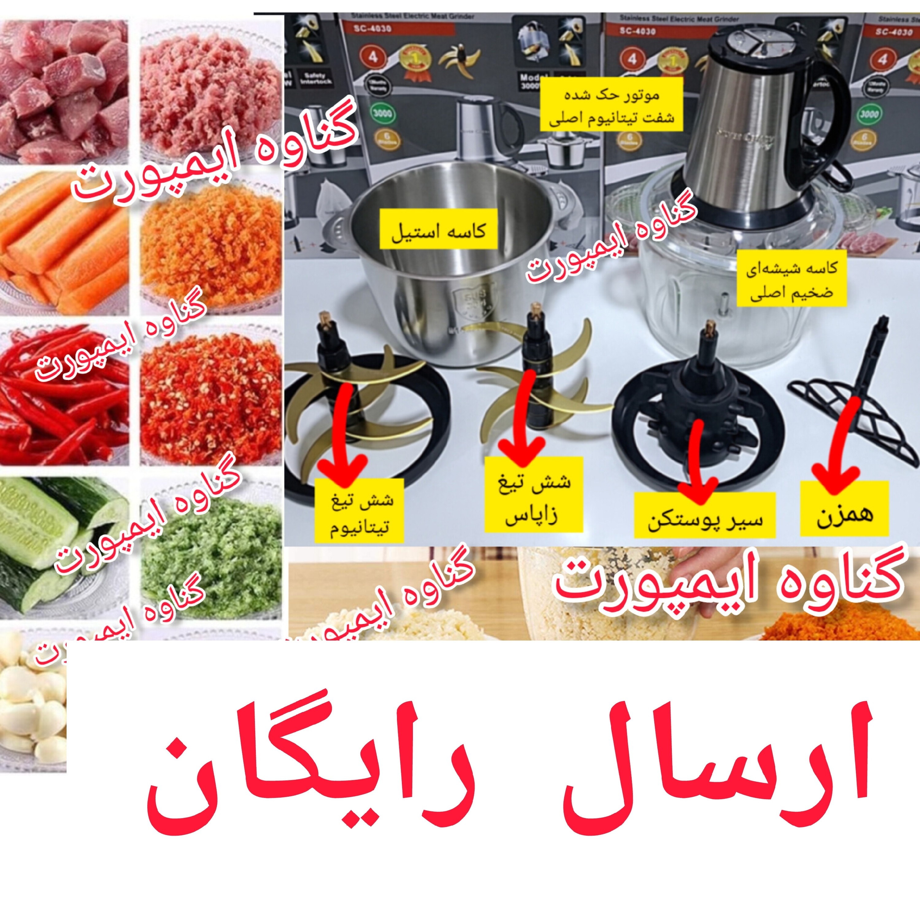 خردکن و غذاساز سیلورکرست موتور اصلی و پرقدرت،جهت پوره کردن گوشت،مرغ،حبوبات پخته شده،خرد کردن سبزی،پیاز،میوه و .....