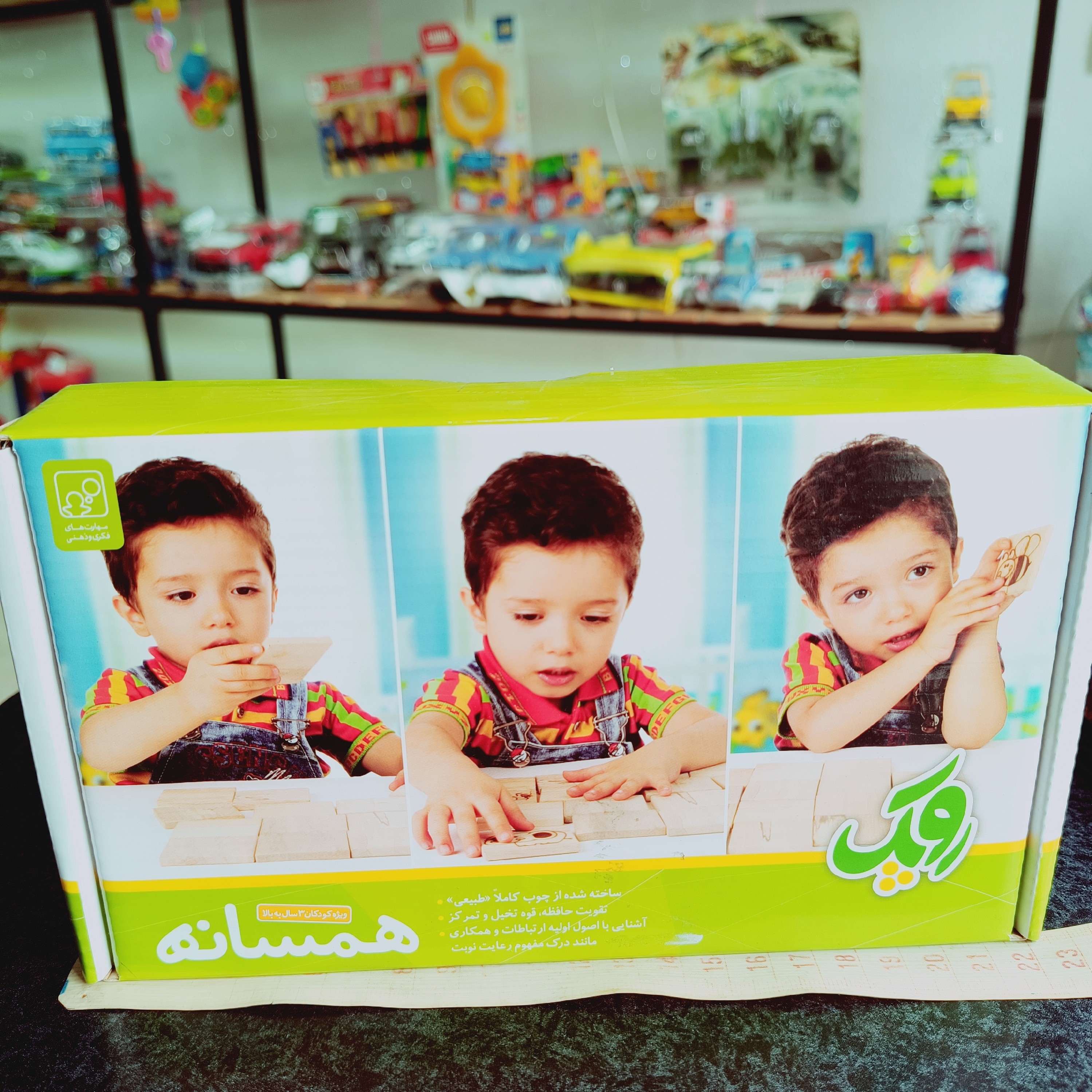 بازی فکری همسانه