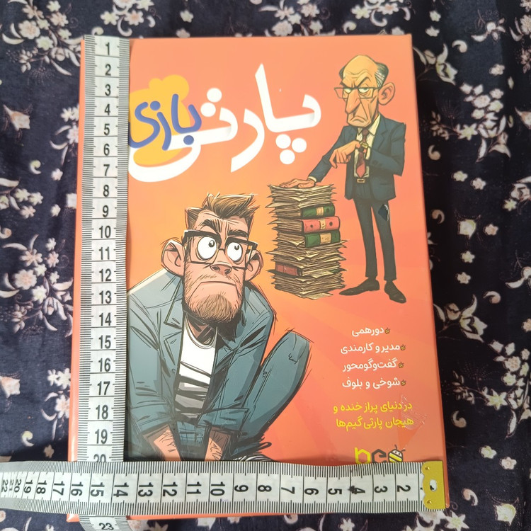 بازی فکری پارتی بازی