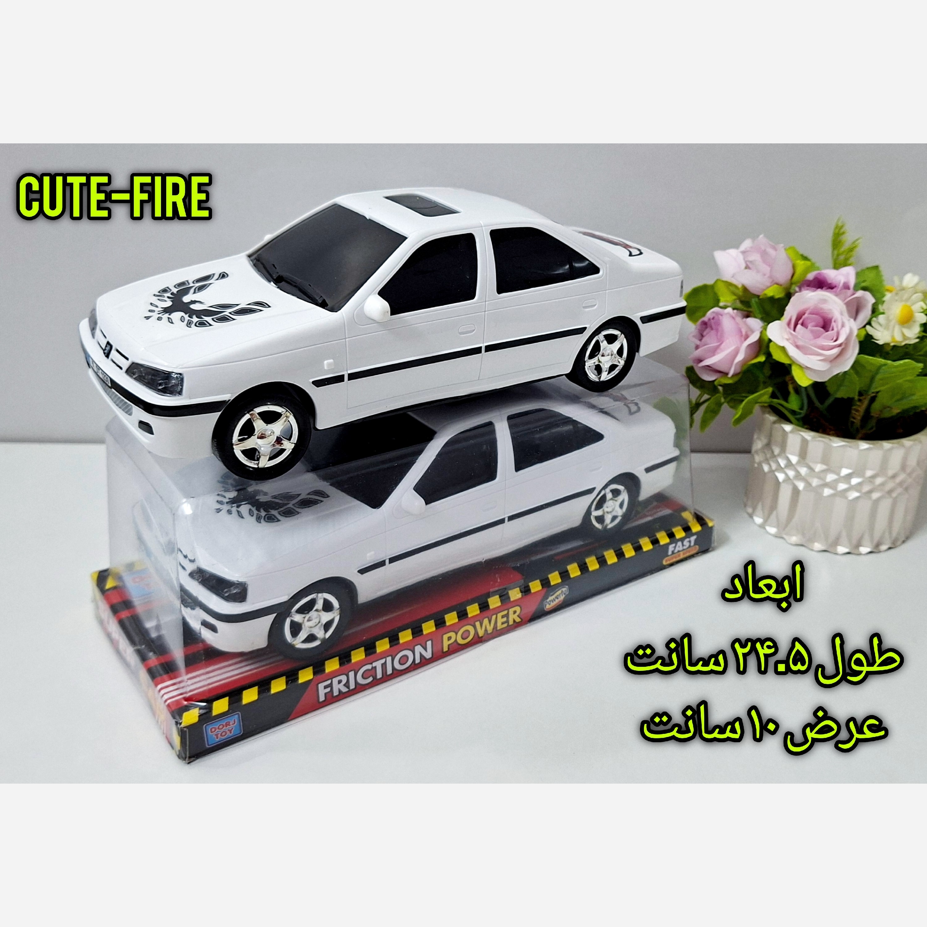 اسباب بازی ماشین پژو پارس سفید قدرتی وکیوم ساخت ایران محصول برند درج پرشیا سفید یخچالی