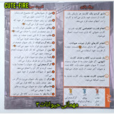 بازی فکری مهمانی حیوانات گروهی استراتژی سرگرمی