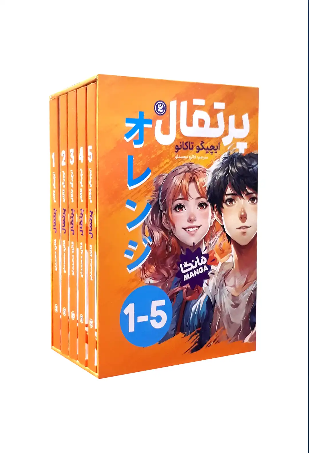 مجموعه 5 جلدی مانگا پرتقال