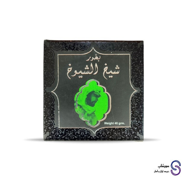 بخور شیخ الشیوخ 40 گرمی برند ارض الزعفران