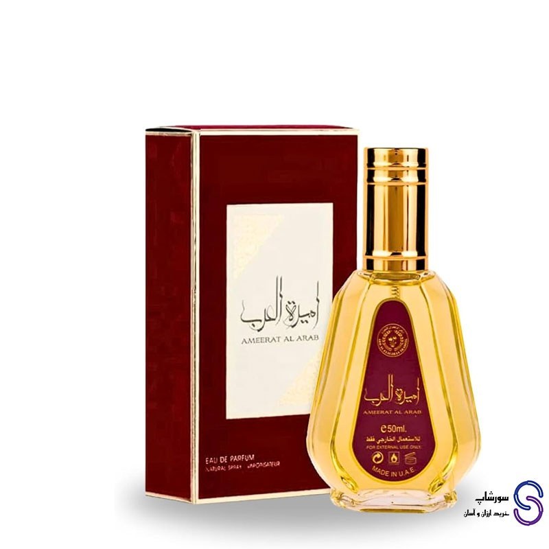 عطر ادکلن امیره العرب برند ارض الزعفران  50 میل