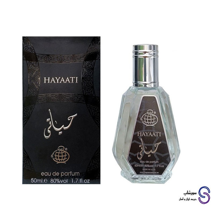 ادکلن حیاتی برند فرگرنس ورد 50 میل