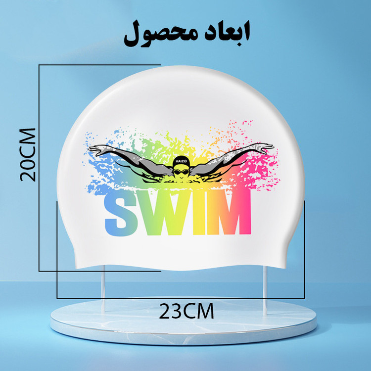 کلاه شنا هایزید مدل SY-208