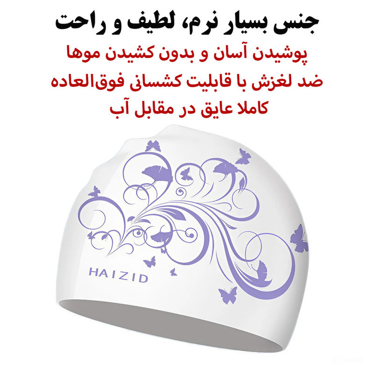 کلاه شنا هایزید طرح پیچک مدل SY-404