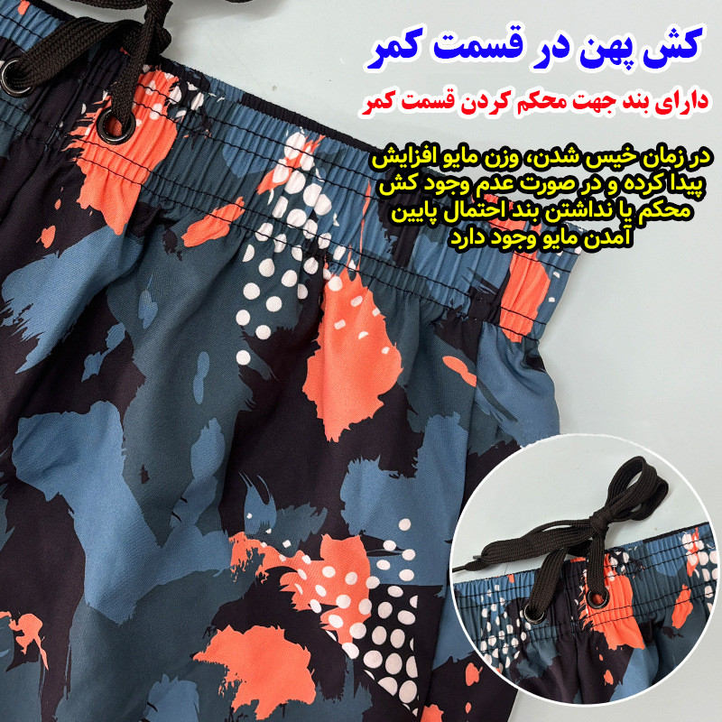 مایو پادار مردانه مدل دو لایه کد 1002-1003