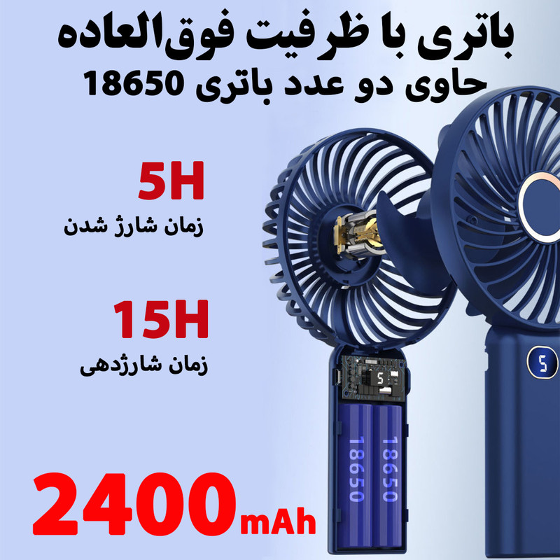 پنکه دستی مدل 5Grears