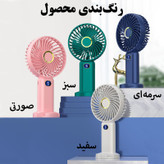 پنکه دستی مدل 5Grears