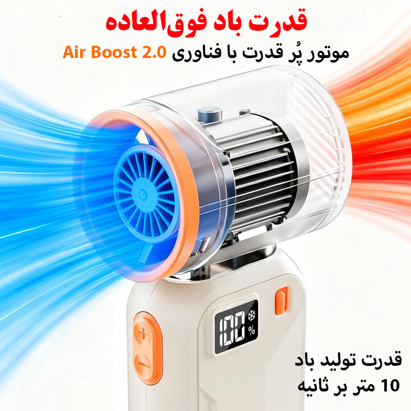 پنکه شارژی مدل Mini Turbo کد JY-03 ظرفیت 3000 میلی آمپر ساعت