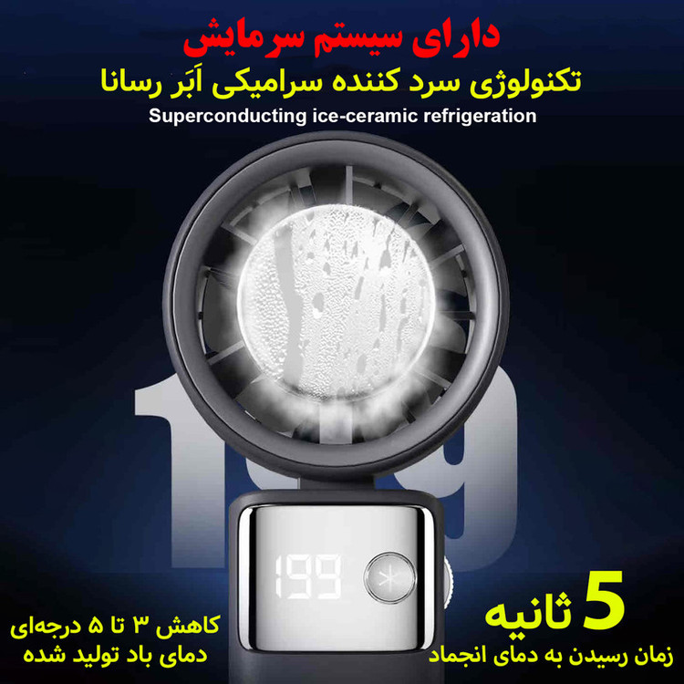 پنکه شارژی مدل سرمایش دار کد JF132 ظرفیت 4000 میلی آمپر ساعت