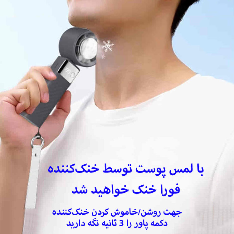 پنکه شارژی مدل سرمایش دار کد JF132 ظرفیت 4000 میلی آمپر ساعت