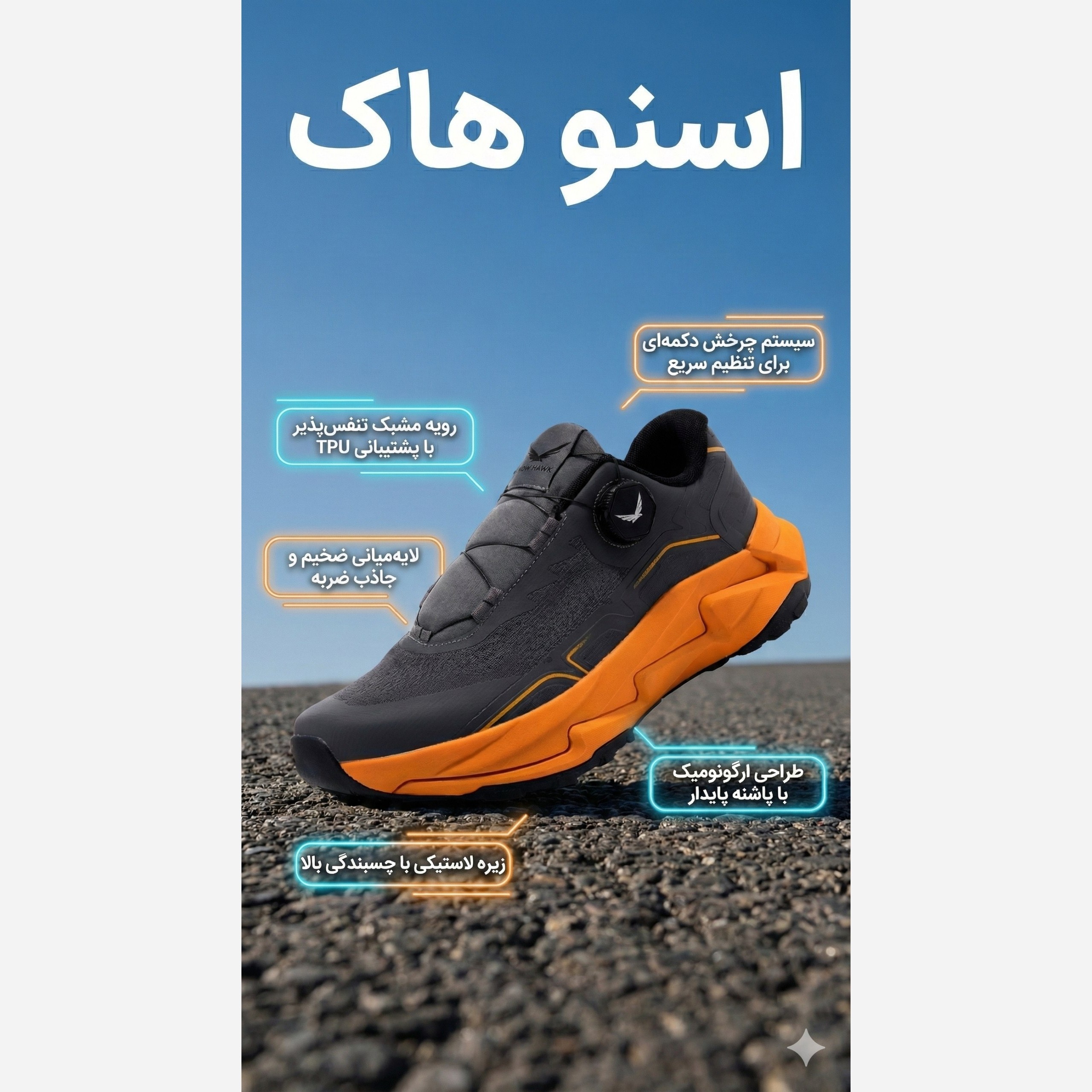کفش رانینگ مردانه اسنوهاک مدل MARATHON کد SN-S1131