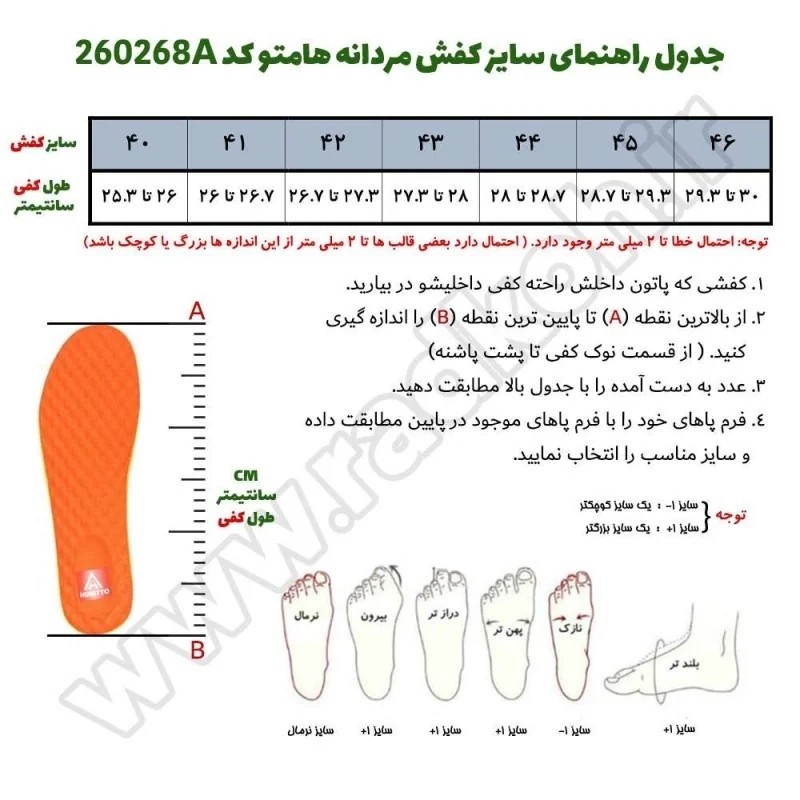 کفش ساق دار مردانه هامتو مدل 260268A