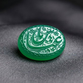 نگین عقیق سبز حکاکی یا عباس کد 5870