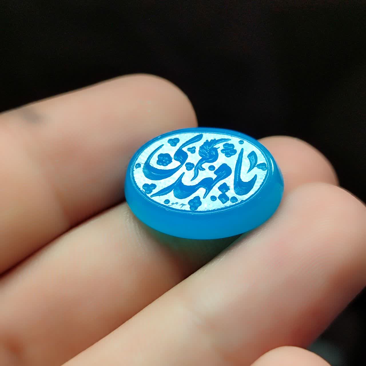 نگین عقیق آبی حکاکی یامهدی کد 5858