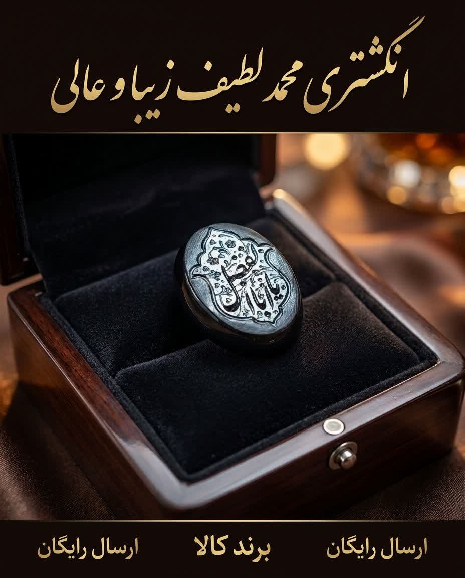 نگین عقیق مشکی حکاکی «یا ابوالفضل (ع)»؛ نمادِ قدرت و آرامش کد 5569