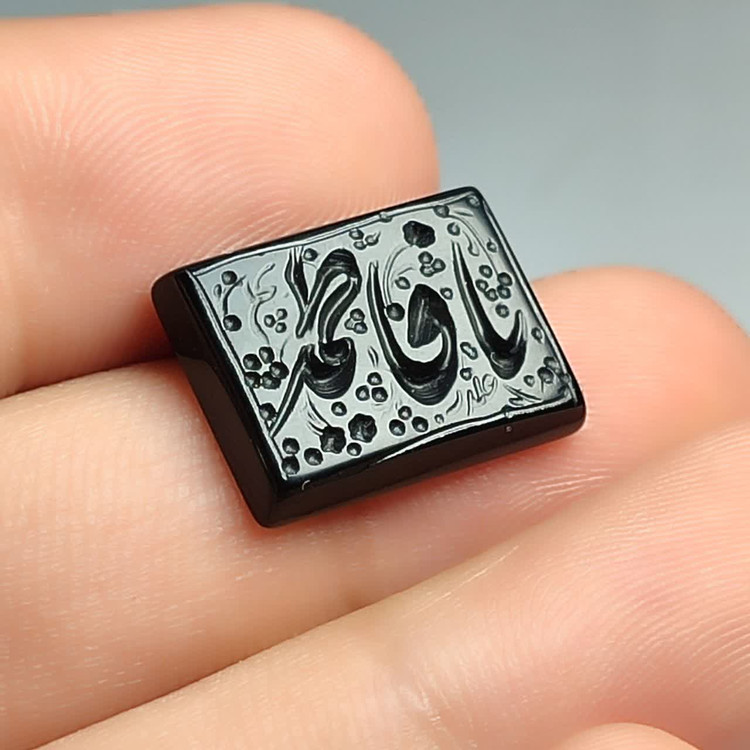 نگین عقیق مشکی حکاکی یافاطمه کد 5510