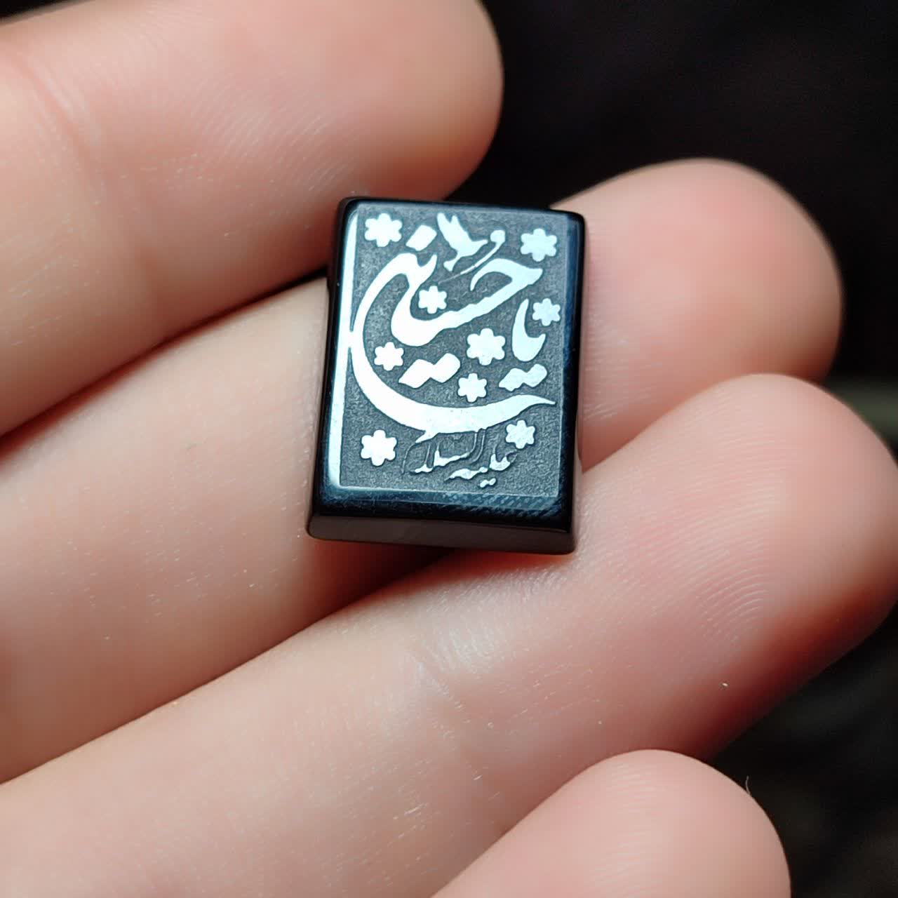 خریدنگین حدید با ذکر یا حسین علیه السلام کد 6116