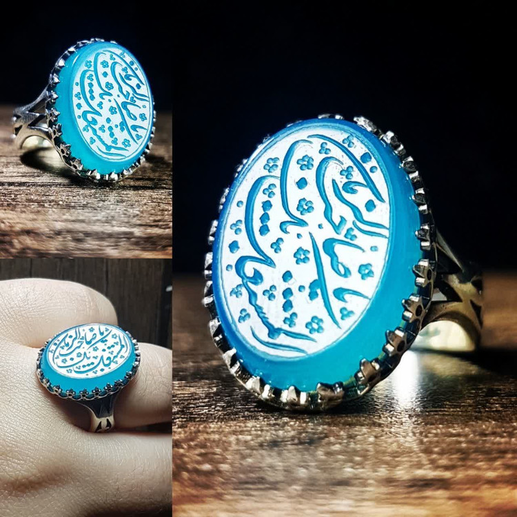 انگشتر نقره باسنگ عقیق آبی حکاکی المستغاث بک یاصاحب الزمان رکاب آلیاژی باکیفیت کد 3756