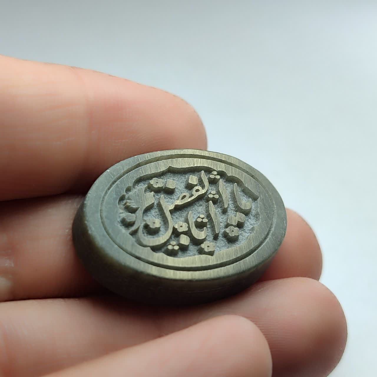 نگین یشم حکاکی یا ابلفضل کد 2472