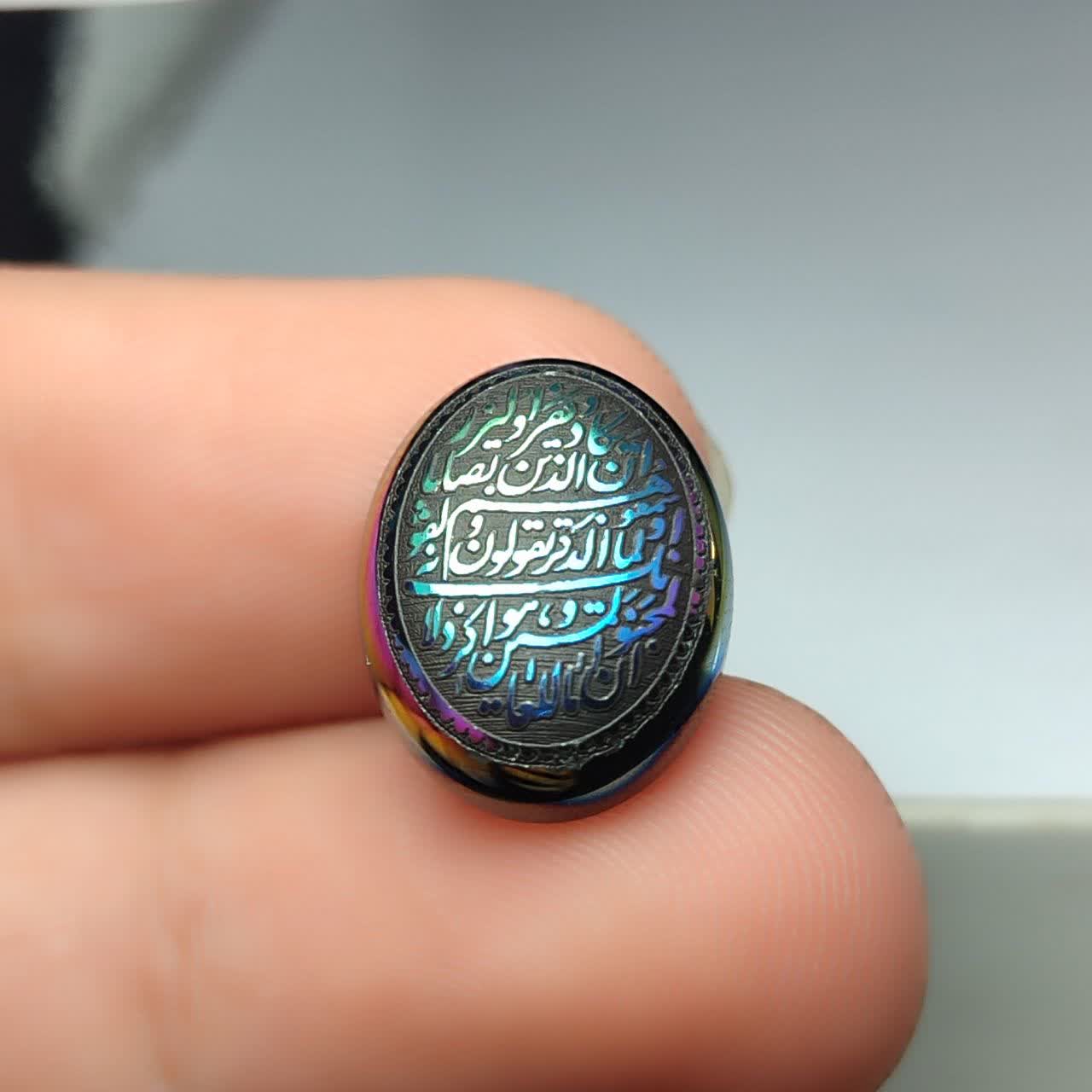 نگین حدید هفت رنگ حکاکی سوره ی وان یکاد کد 3611