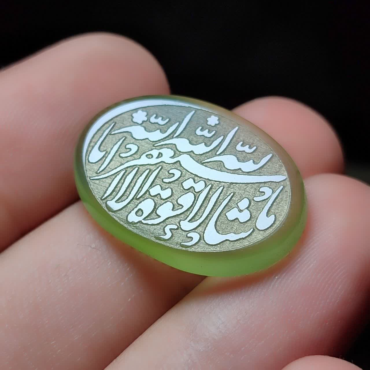 خرید نگین عقیق سبز باکیفیت باذکر ماشا الله لاقوته الا بلا استغفرالله  کد 6119