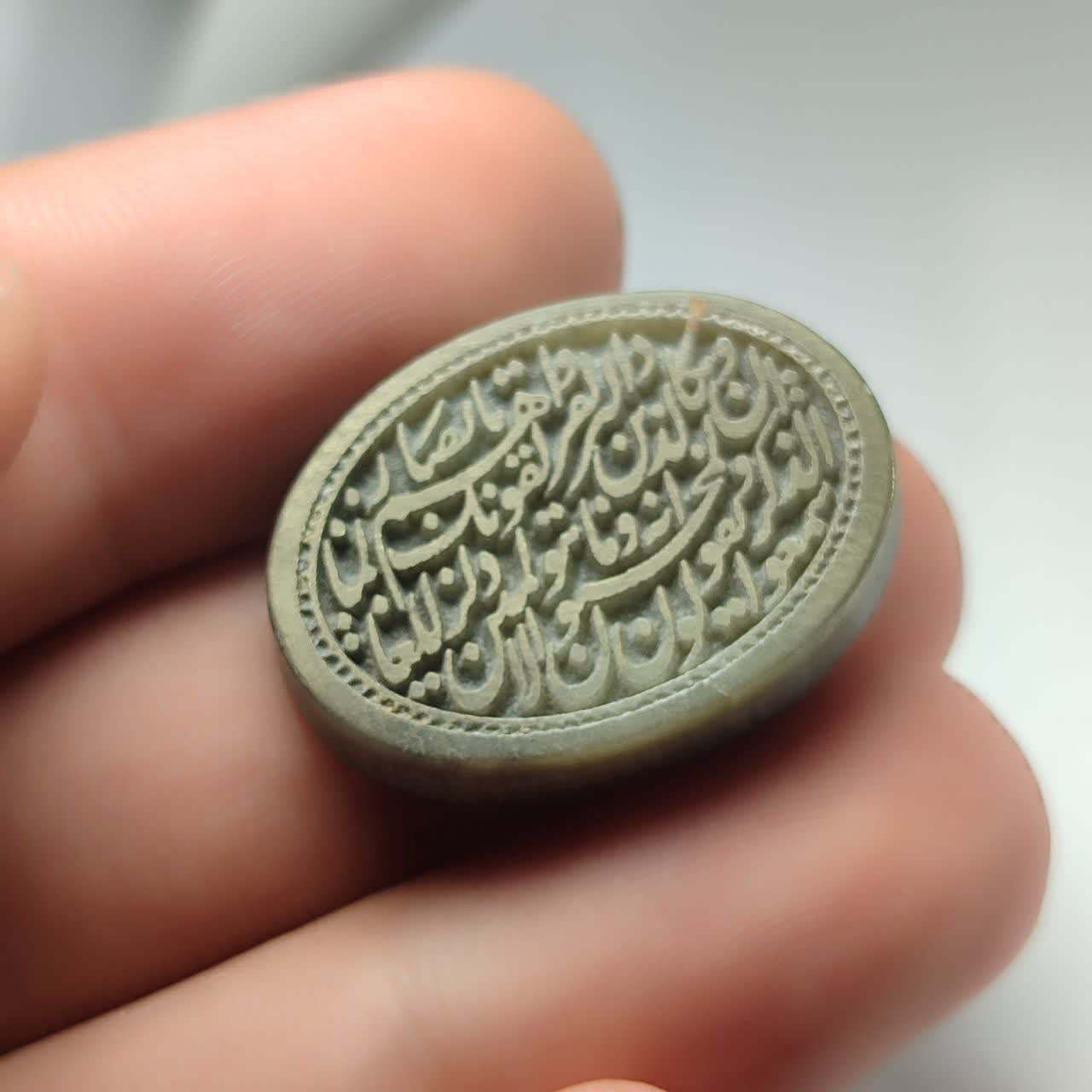 نگین یشم حکاکی سوره وان یکاد نگین درجه یک کد 3710