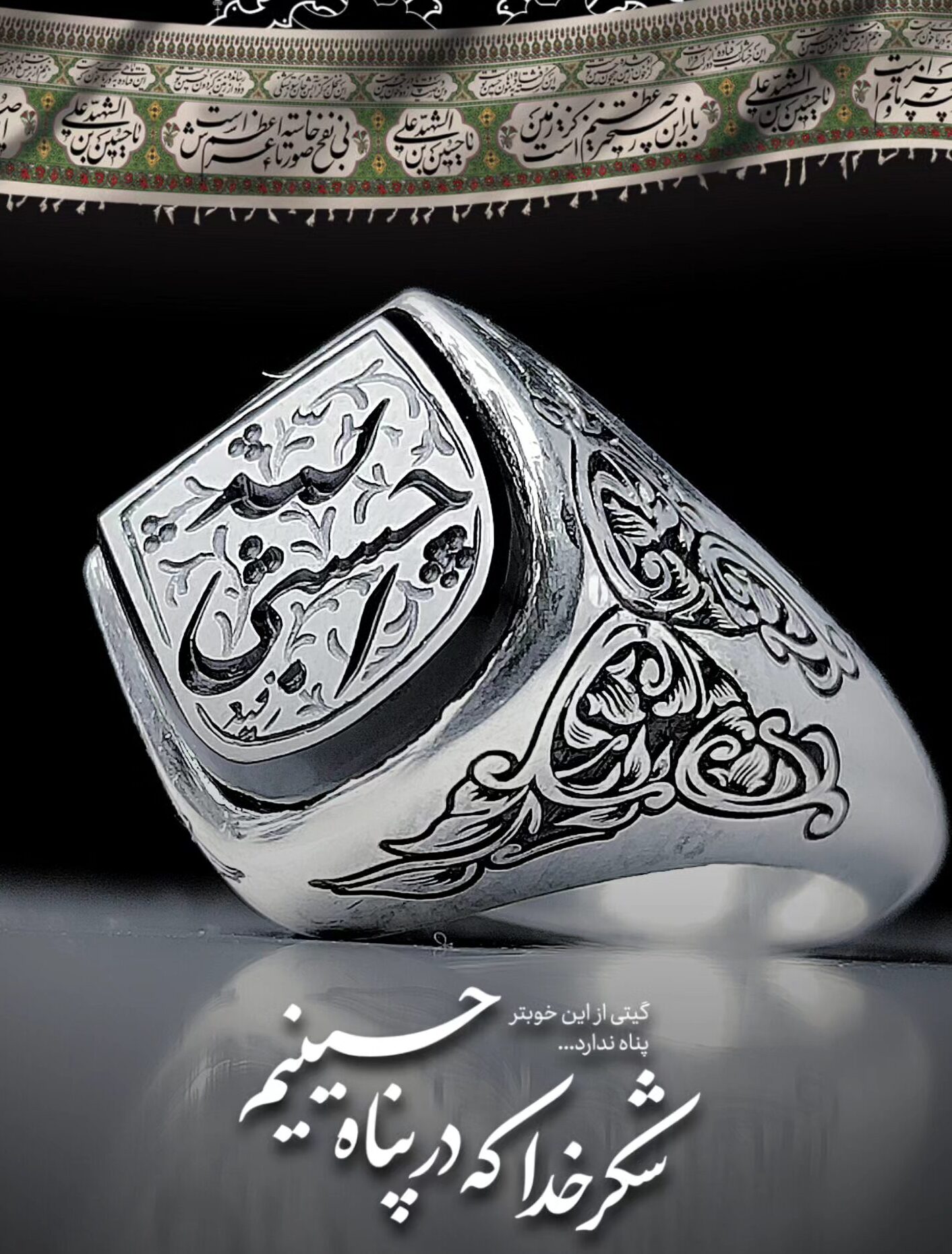 خرید انگشتر عقیق مشکی مردانه با حکاکی حسبی الله | زیورآلات اصیل مردانه کد 2225