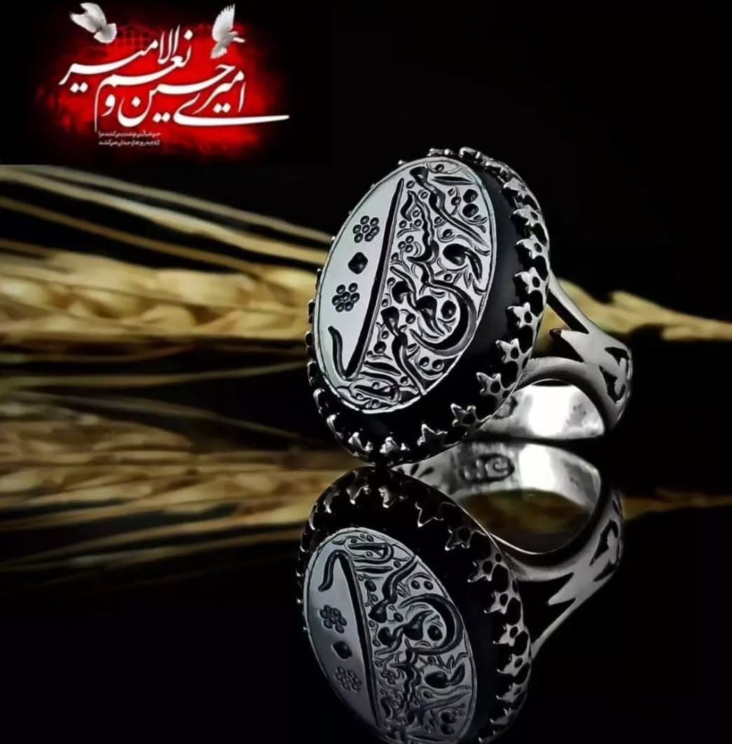 انگشتر عقیق مشکی؛ تجلی قدرت و ایمان با حکاکی "امیری حسین و نعم الامیر"  کد 1123