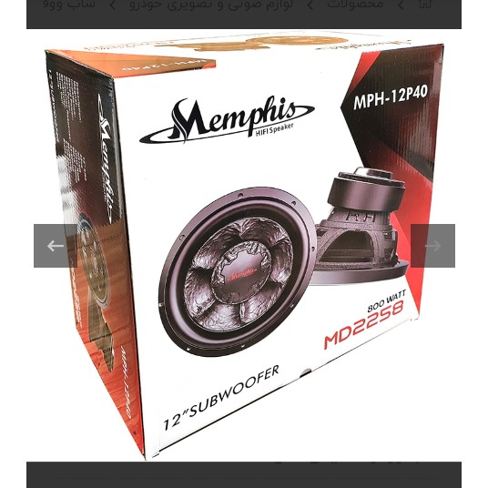 ساب ووفر 12 اینچ ممفیس مدل MD2258