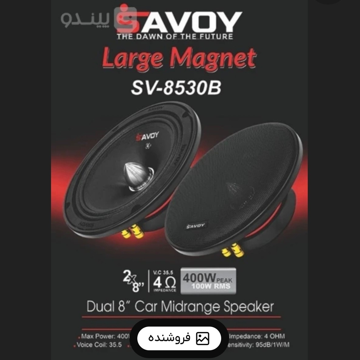 میدرنج 8 اینچ ساووی مدل sv-8530B