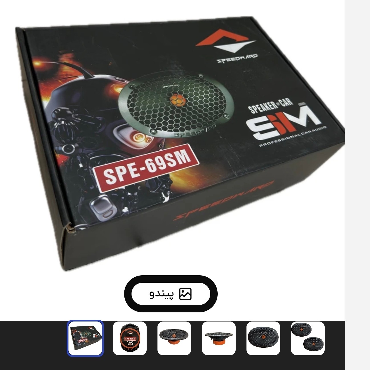 میدرنج بیضی اسپیدوارد مدل SPE-69SM بسته دو عددی