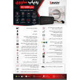 ردیاب خودرو ساووی مدل SV-G900
