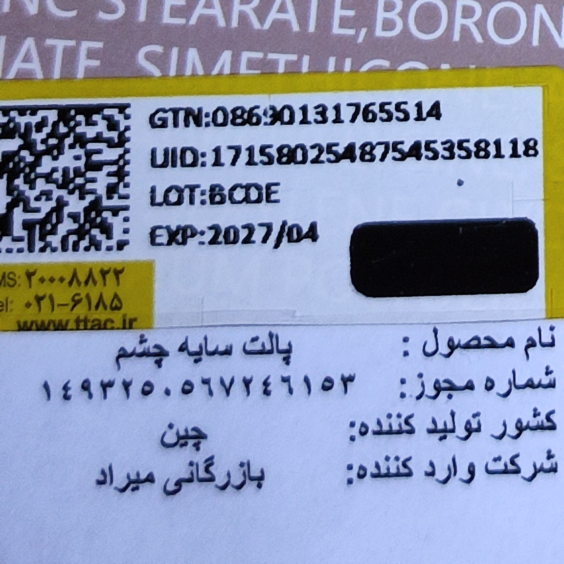 پالت سایه کتابی رنگ نود و شاد تابستانه گوگولی کیوت و فانتزی سایه چشم سایه ابرو بادی پیگمنت عالی کرومی ملودی کیتی