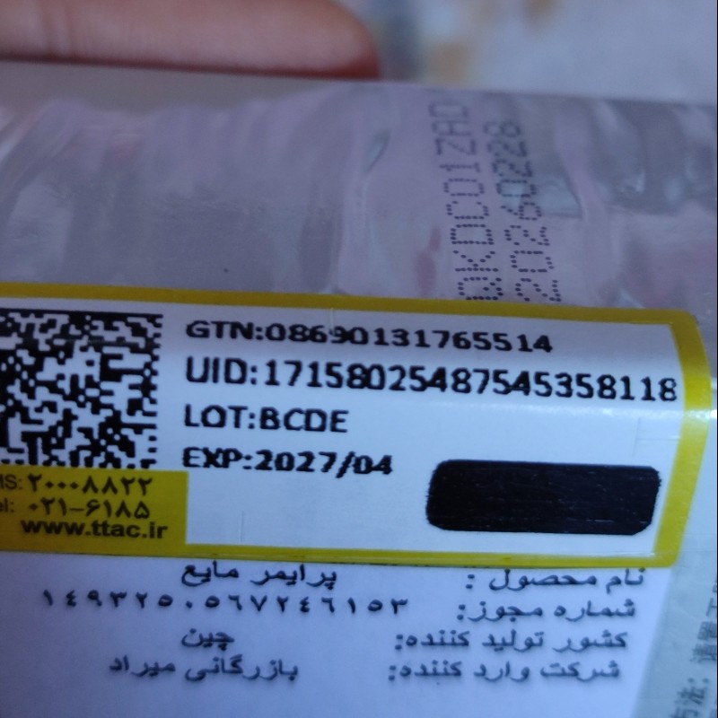 پرایمر رنگین کمانی توز باکیفیت پوشاننده لک جوش و منافذ پوستی بدون ماسیدگی پوشانندگی کامل و یکدست نچرال